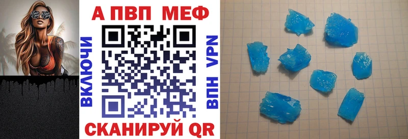 A-PVP кристаллы  Купить где  Яхрома 