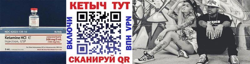КЕТАМИН VHQ  Купить закладки  Яхрома 