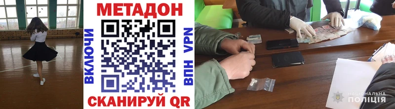 Метадон кристалл  Купить  Яхрома 